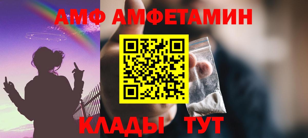 Амфетамин VHQ Людиново