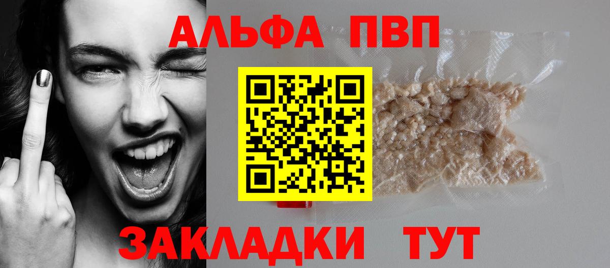 Alpha-PVP СК КРИС Людиново