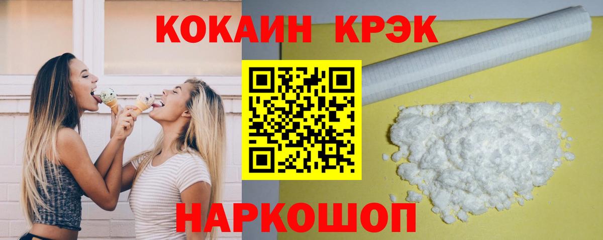 Людиново  Кокаин Эквадор  COCAIN Эквадор  Вход с VPN 