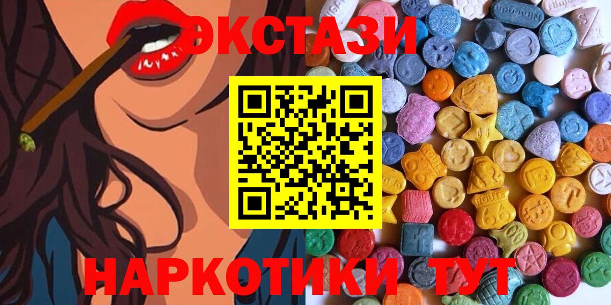 ЭКСТАЗИ mix  Вход с VPN  Людиново  Ecstasy TESLA 