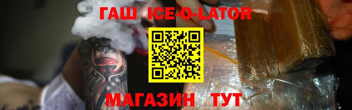 Гашиш Изолятор Людиново
