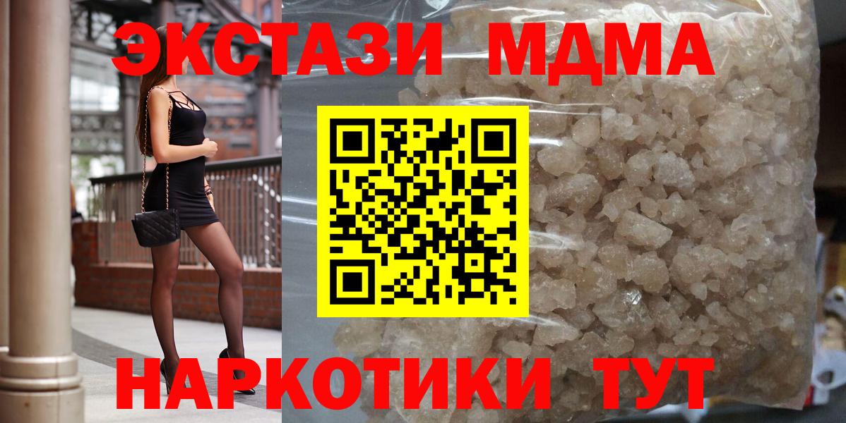MDMA crystal  Вход с VPN  МДМА кристаллы  МДМА  Людиново 