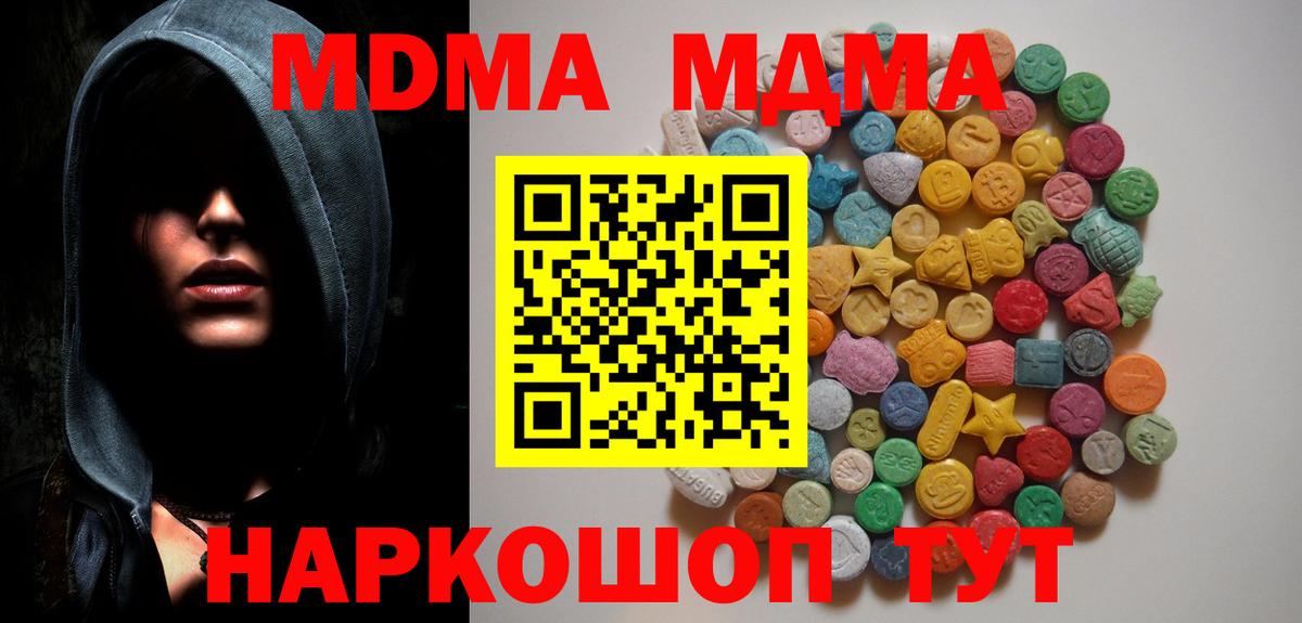 MDMA VHQ Людиново