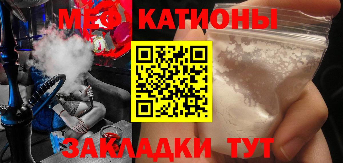 Меф мука Людиново