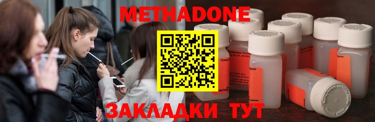 KRAKEN ссылка  МЕТАДОН VHQ  Метадон белоснежный  Вход с VPN  Людиново 