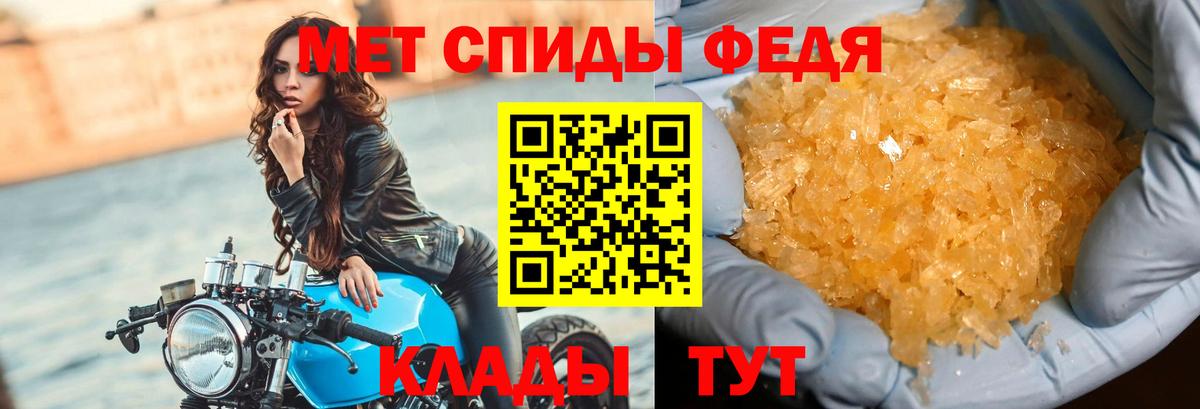 МЕТАМФЕТАМИН мет  Вход с VPN  Людиново 