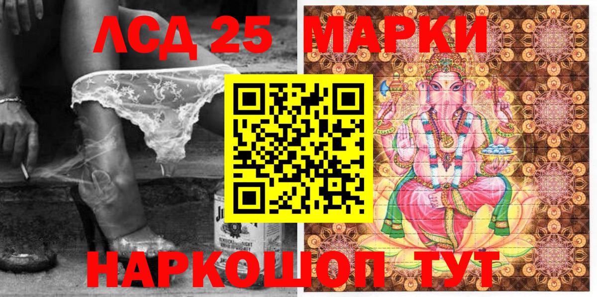 Наркотические марки 1,5мг Людиново