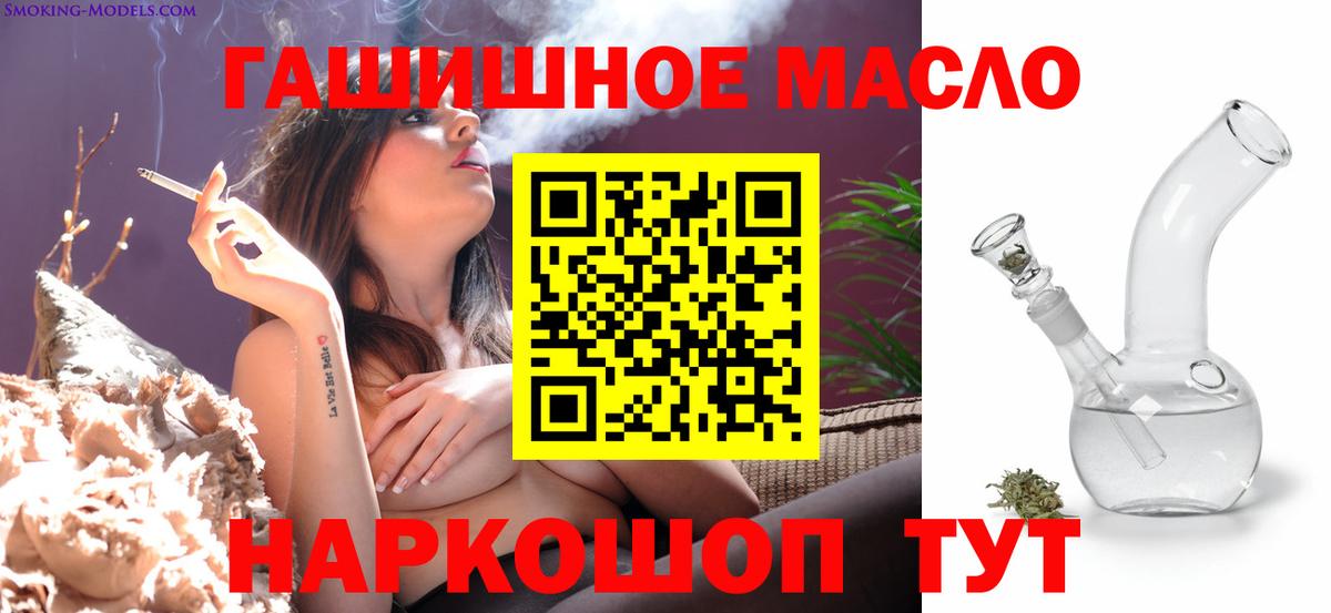 Людиново  продажа наркотиков  Вход с VPN  Дистиллят ТГК THC oil 